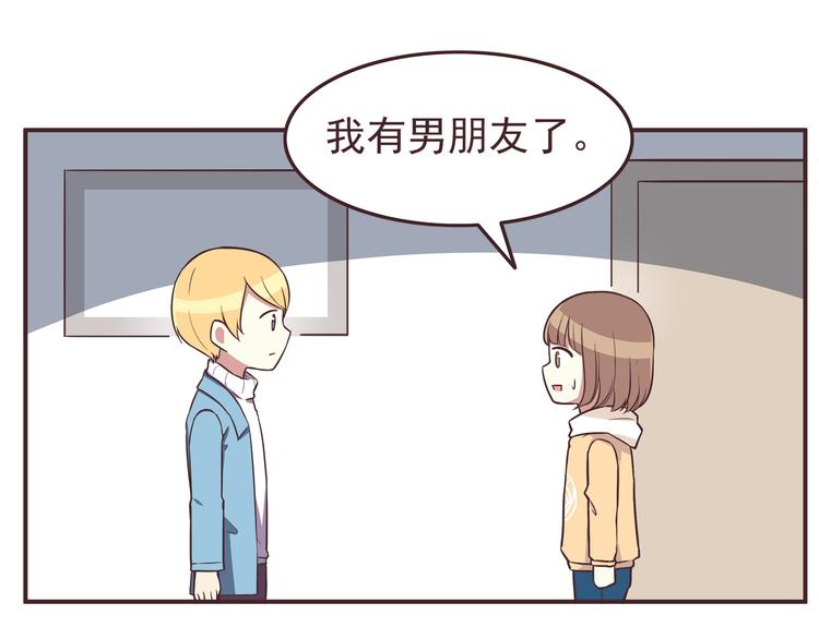 合法同居 - 第30話 我心裡想的是你 - 3