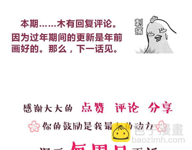 合法同居 - 第30話 我心裡想的是你 - 1