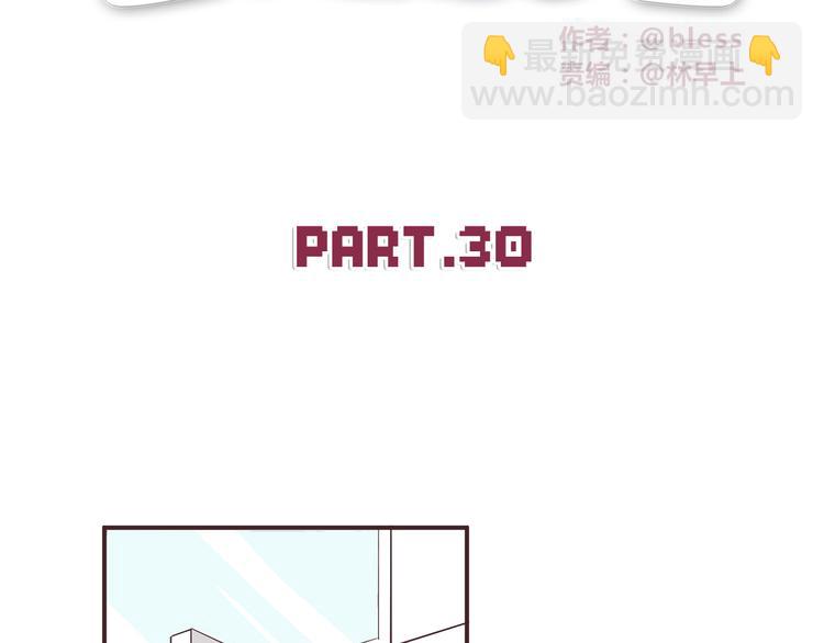 合法同居 - 第30話 我心裡想的是你 - 7