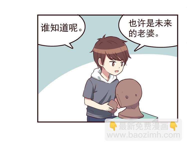 合法同居 - 第32話 女人的感覺超可怕！ - 4