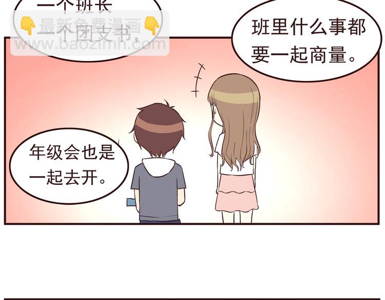 合法同居 - 第32話 女人的感覺超可怕！ - 4