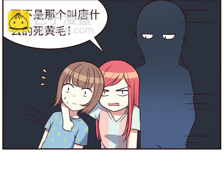 合法同居 - 第32話 女人的感覺超可怕！ - 5