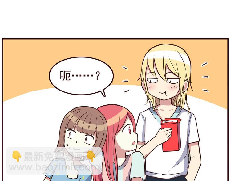 合法同居 - 第32話 女人的感覺超可怕！ - 1