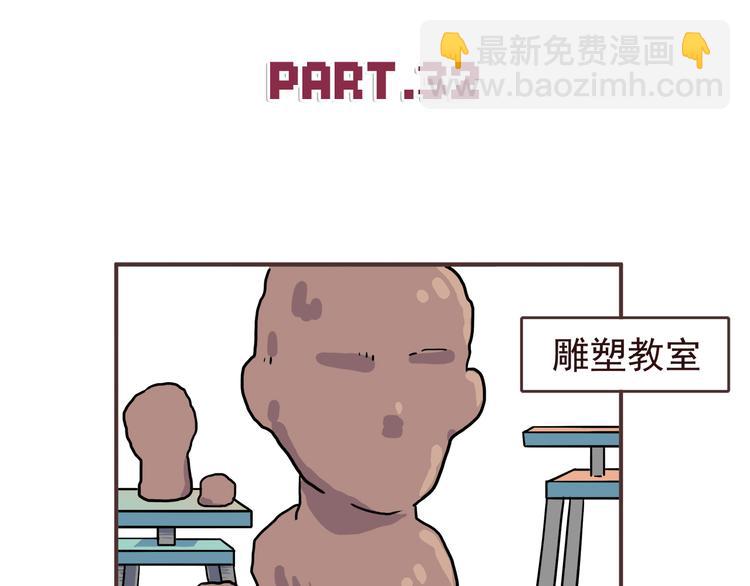 合法同居 - 第32話 女人的感覺超可怕！ - 2