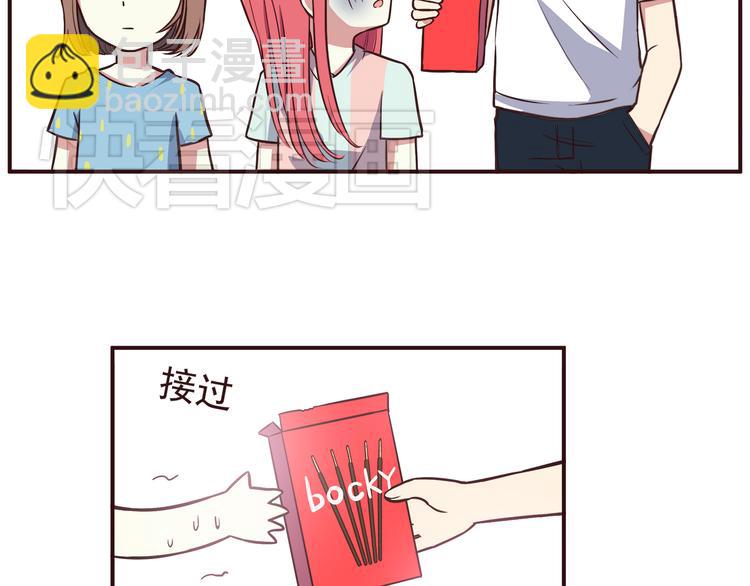 合法同居 - 第32話 女人的感覺超可怕！ - 3