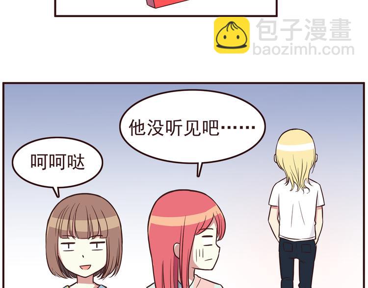 合法同居 - 第32話 女人的感覺超可怕！ - 4