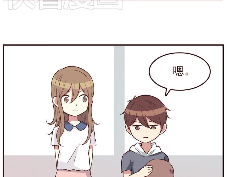 合法同居 - 第32話 女人的感覺超可怕！ - 2