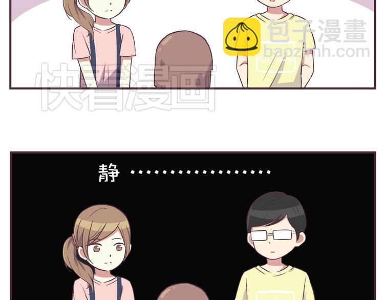 合法同居 - 第34話 不要惡意揣測別人的心思 - 6