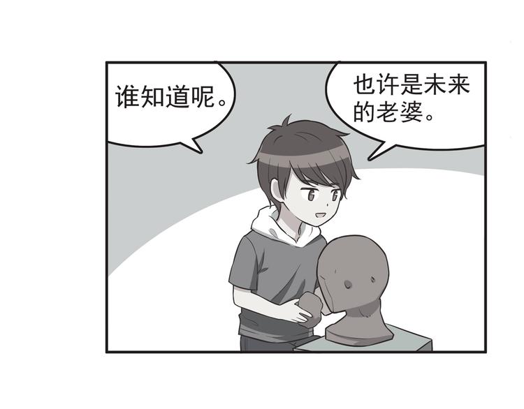 合法同居 - 第34話 不要惡意揣測別人的心思 - 2