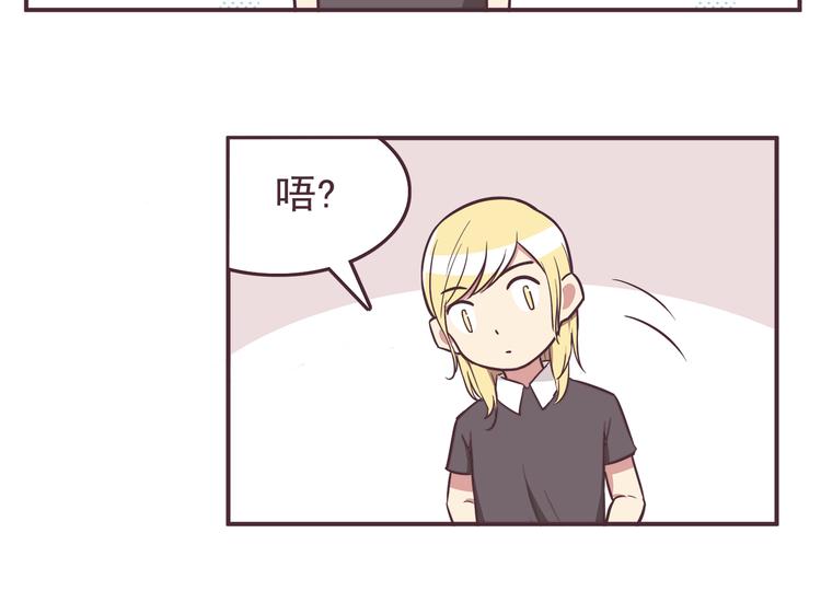 合法同居 - 第34話 不要惡意揣測別人的心思 - 3