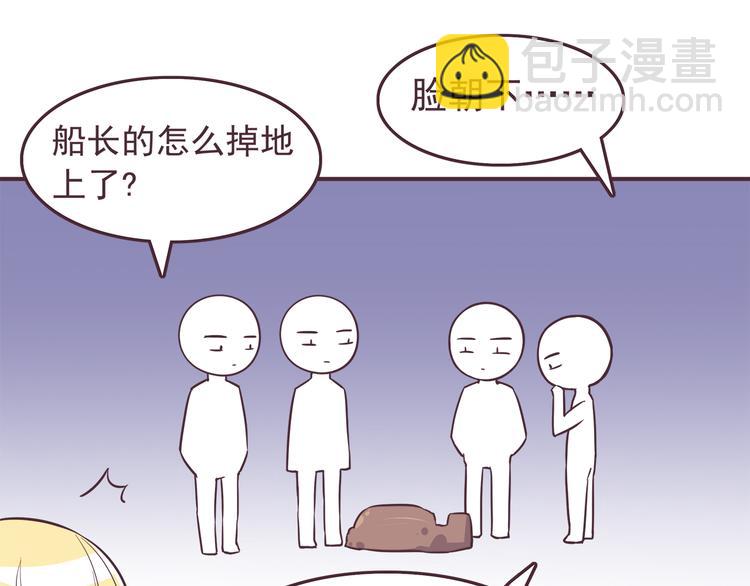 合法同居 - 第34話 不要惡意揣測別人的心思 - 4