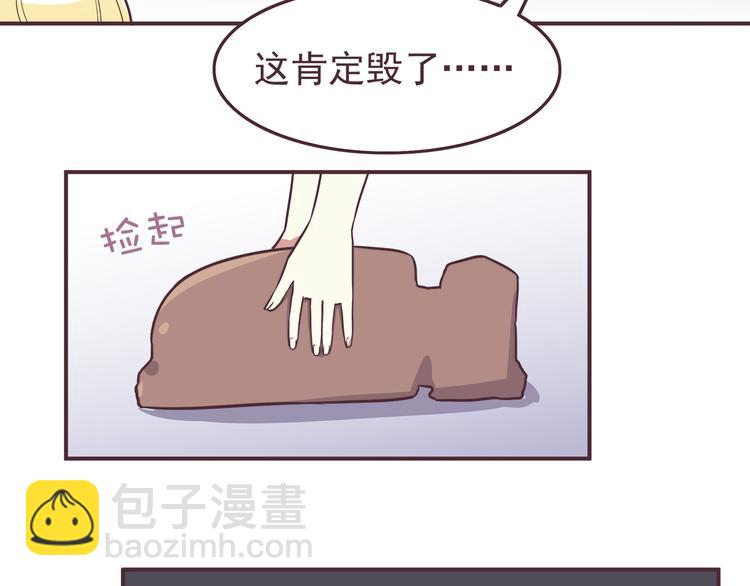 合法同居 - 第34話 不要惡意揣測別人的心思 - 5