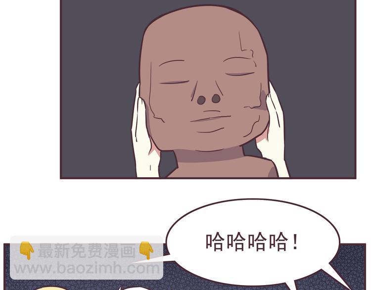 合法同居 - 第34話 不要惡意揣測別人的心思 - 6