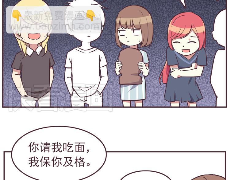 合法同居 - 第34話 不要惡意揣測別人的心思 - 7