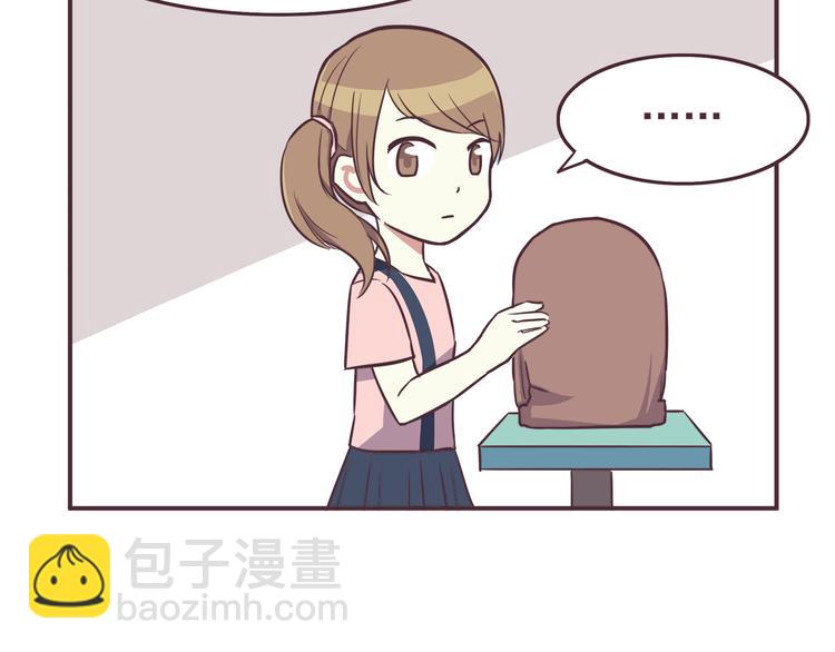 合法同居 - 第34話 不要惡意揣測別人的心思 - 3