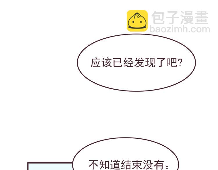 合法同居 - 第34話 不要惡意揣測別人的心思 - 4