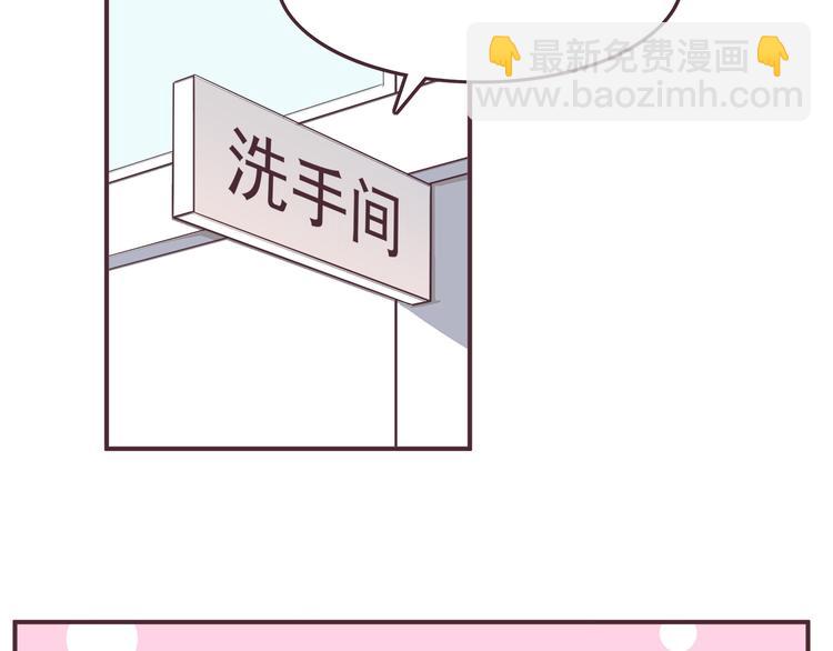 合法同居 - 第34話 不要惡意揣測別人的心思 - 5