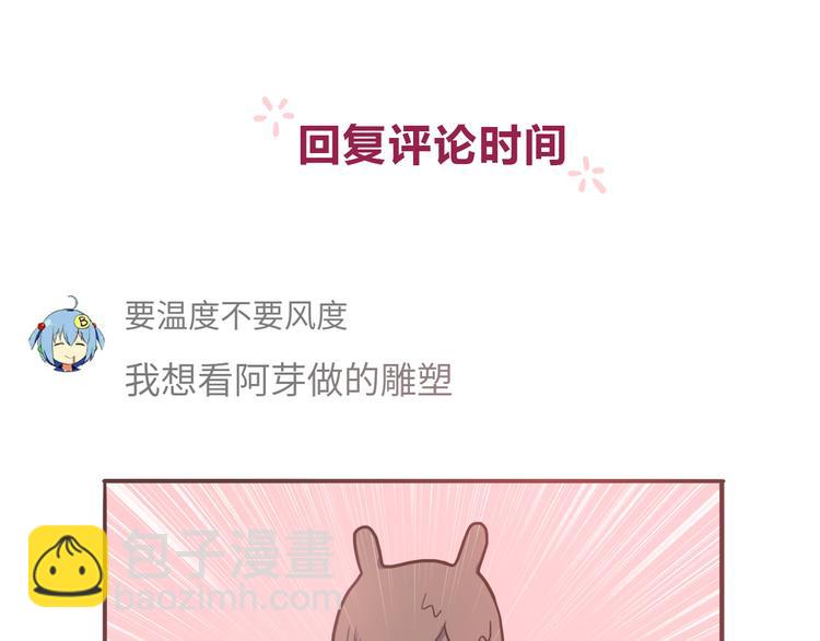 合法同居 - 第34話 不要惡意揣測別人的心思 - 1