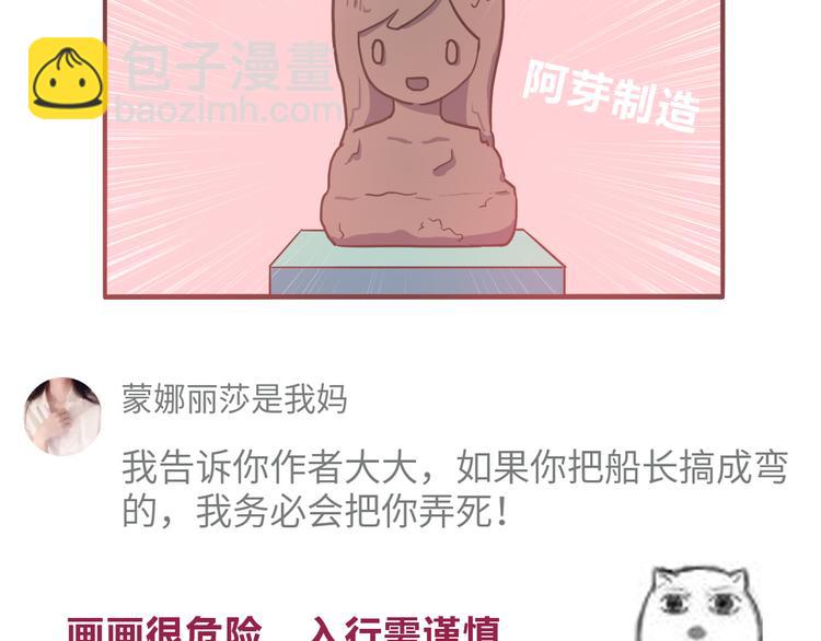 合法同居 - 第34話 不要惡意揣測別人的心思 - 2