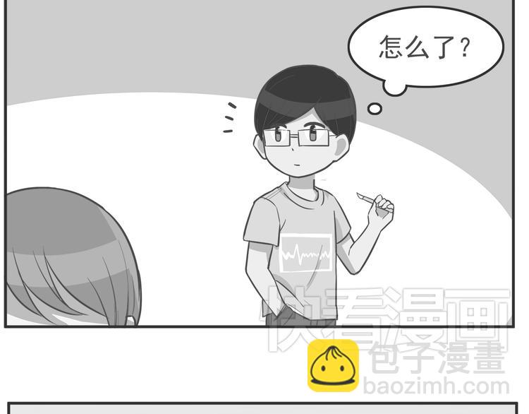 合法同居 - 第34話 不要惡意揣測別人的心思 - 4