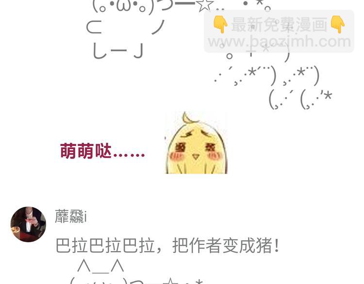 合法同居 - 第34話 不要惡意揣測別人的心思 - 5