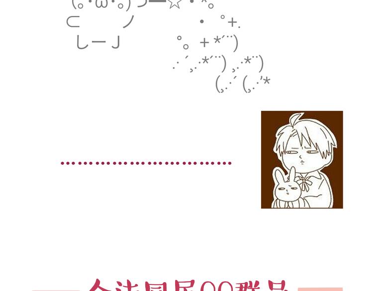 合法同居 - 第34話 不要惡意揣測別人的心思 - 6