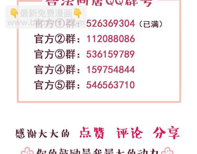 合法同居 - 第34話 不要惡意揣測別人的心思 - 7