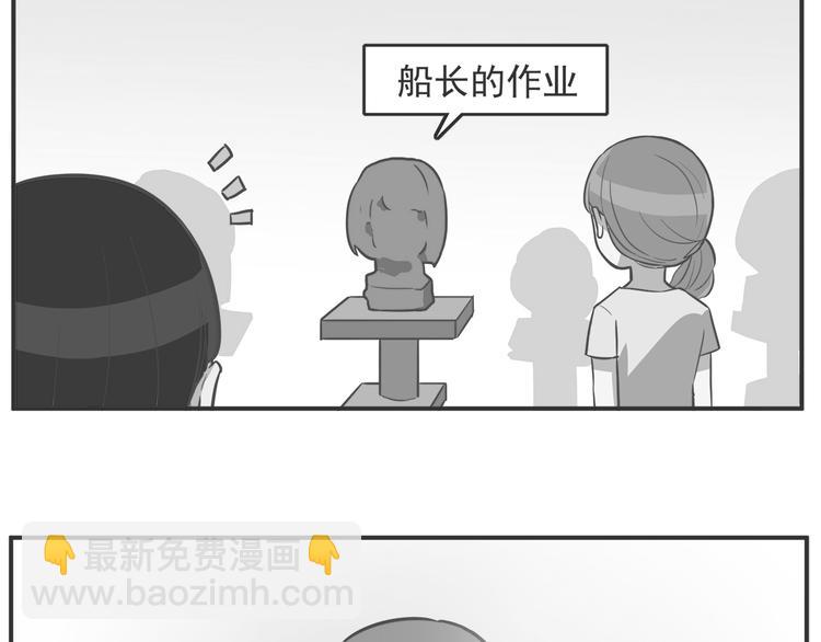 合法同居 - 第34話 不要惡意揣測別人的心思 - 5