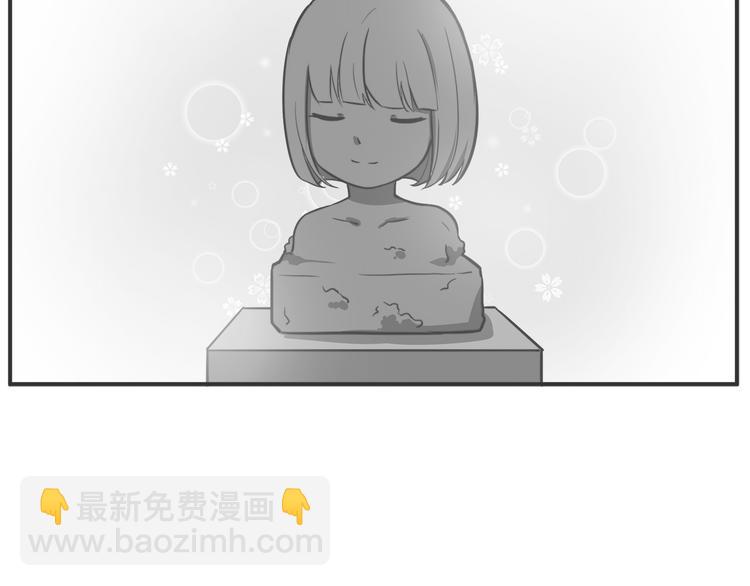 合法同居 - 第34話 不要惡意揣測別人的心思 - 6