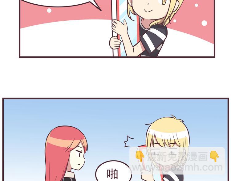 合法同居 - 第36話 最喜歡你的生日禮物 - 6