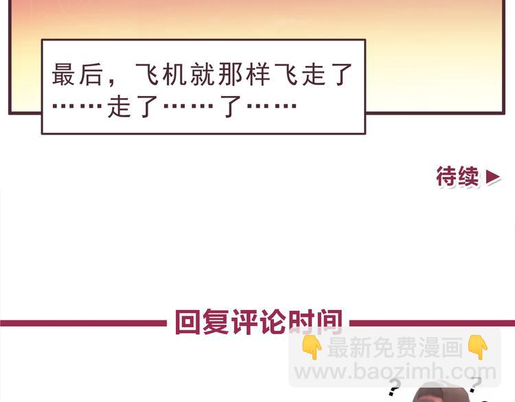 合法同居 - 第36話 最喜歡你的生日禮物 - 1