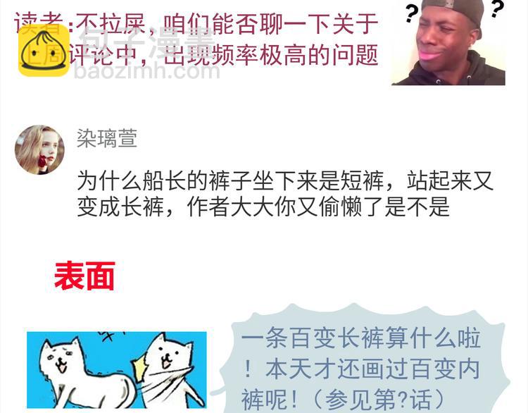 合法同居 - 第36話 最喜歡你的生日禮物 - 2