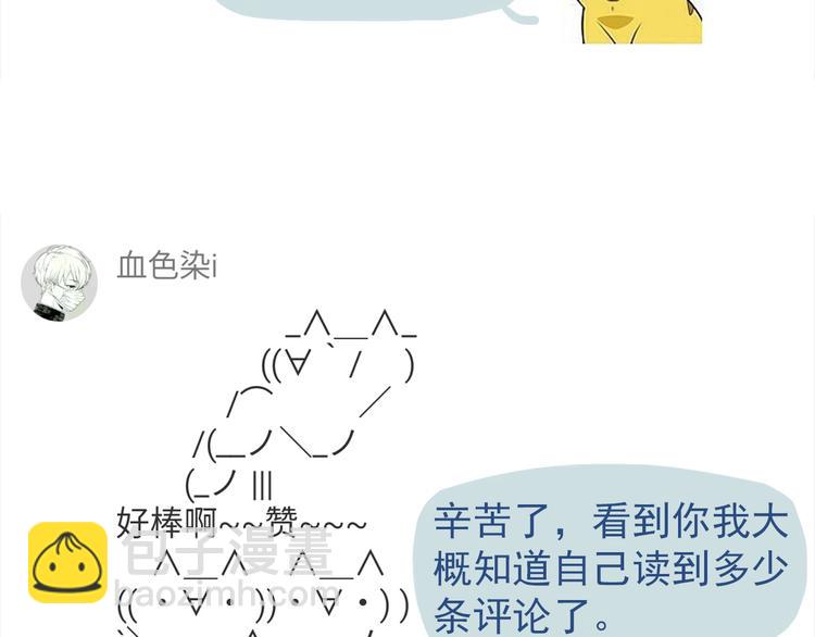 合法同居 - 第36話 最喜歡你的生日禮物 - 5