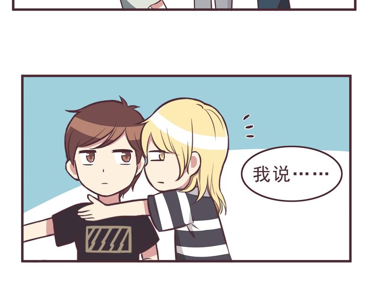 合法同居 - 第36話 最喜歡你的生日禮物 - 3