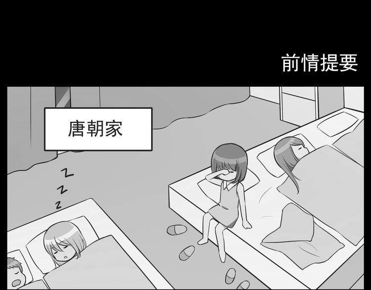 合法同居 - 第38話 敢動我的人 - 1