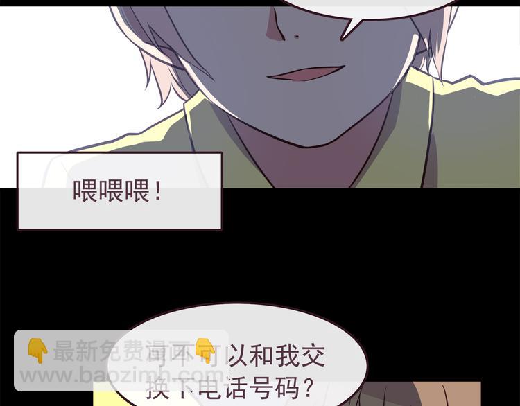 合法同居 - 第38話 敢動我的人 - 4