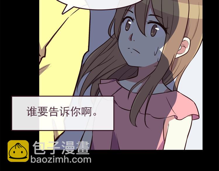 合法同居 - 第38話 敢動我的人 - 5