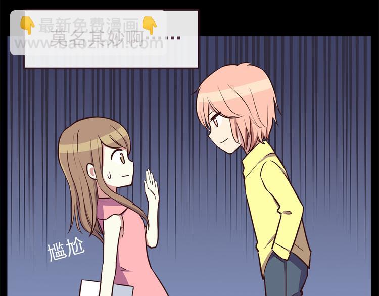 合法同居 - 第38話 敢動我的人 - 6