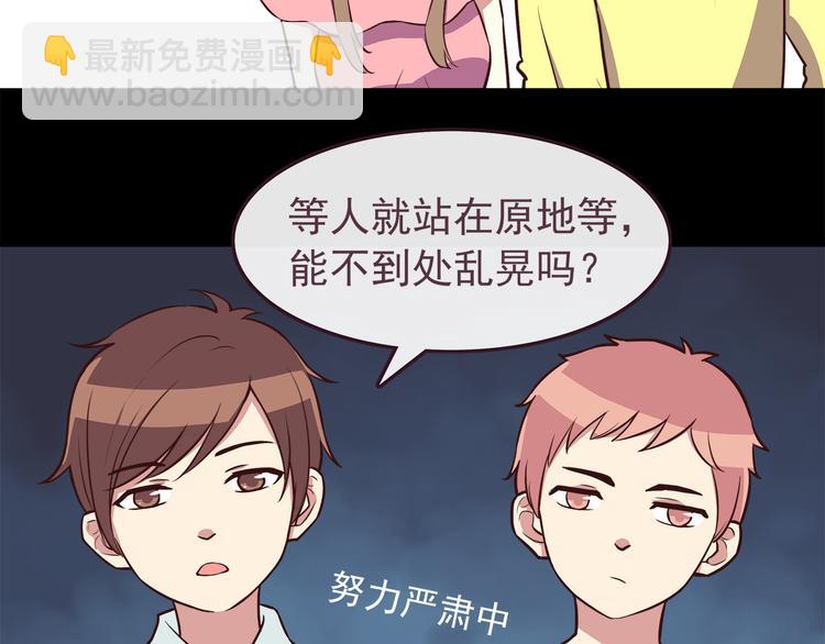 合法同居 - 第38話 敢動我的人 - 2