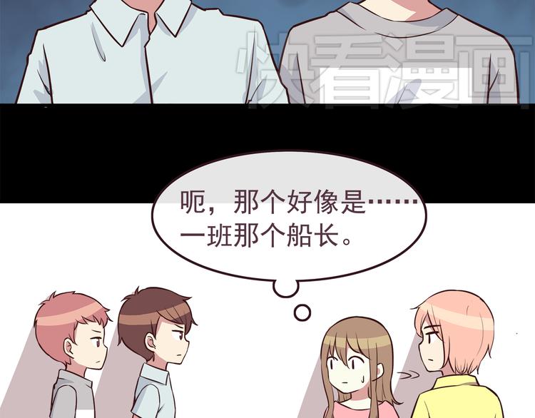 合法同居 - 第38話 敢動我的人 - 3