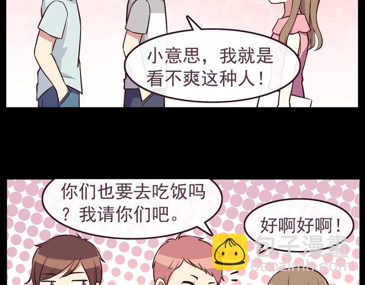 合法同居 - 第38話 敢動我的人 - 6