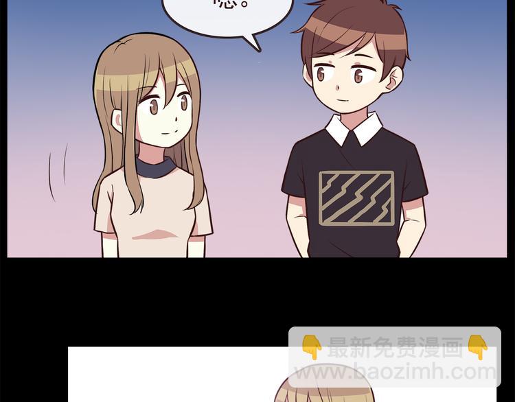 合法同居 - 第38話 敢動我的人 - 6