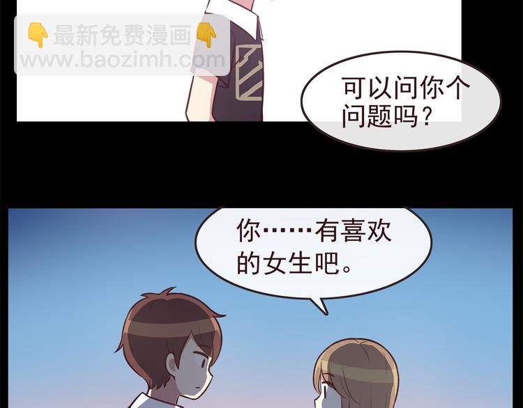 合法同居 - 第38話 敢動我的人 - 2