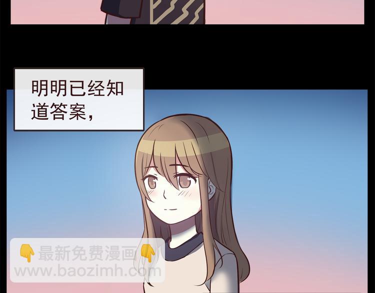 合法同居 - 第38話 敢動我的人 - 5