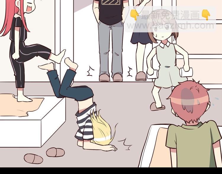 合法同居 - 第38話 敢動我的人 - 4