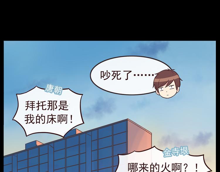 合法同居 - 第38話 敢動我的人 - 5