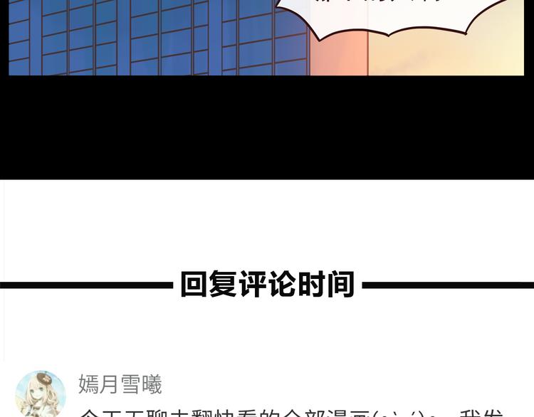 合法同居 - 第38話 敢動我的人 - 6