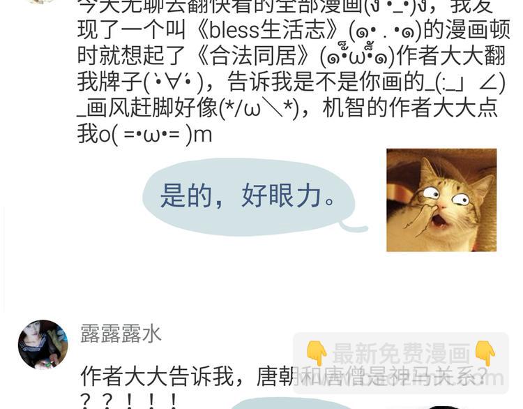 合法同居 - 第38話 敢動我的人 - 1