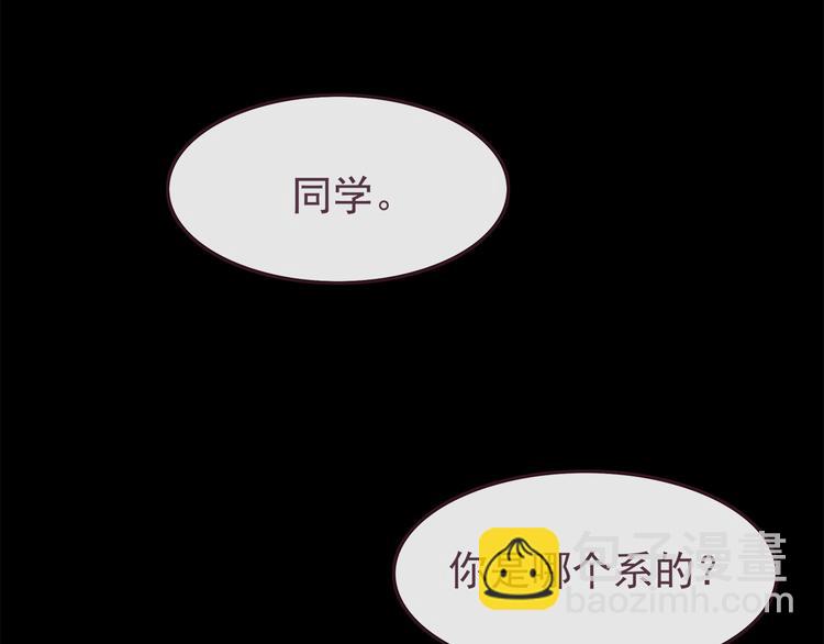 合法同居 - 第38話 敢動我的人 - 3