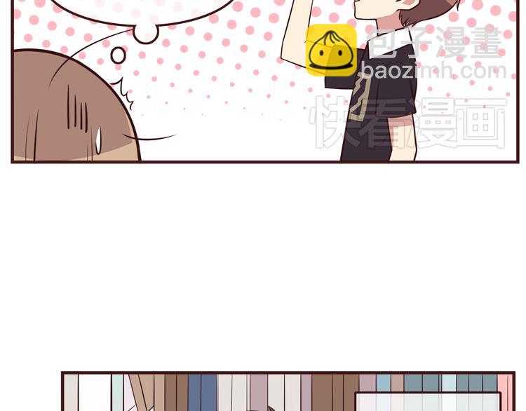 合法同居 - 第40話 他的樣子好可愛 - 5